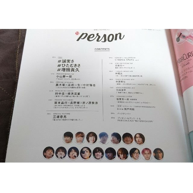 NEWS(ニュース)の雑誌　Person　増田貴久 エンタメ/ホビーの雑誌(アート/エンタメ/ホビー)の商品写真