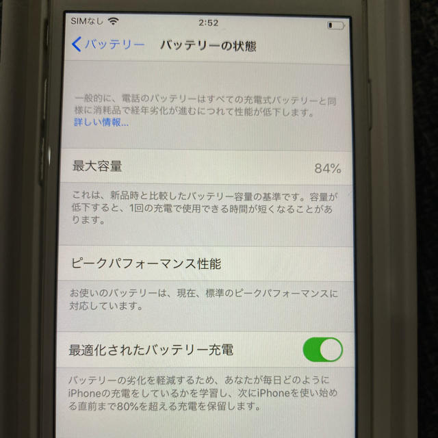 iPhone(アイフォーン)のiPhone8 256GB au 白 ホワイト 本体 スマホ/家電/カメラのスマートフォン/携帯電話(スマートフォン本体)の商品写真