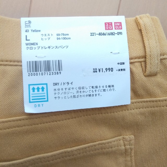 UNIQLO(ユニクロ)のクロップドレギンスパンツ レディースのパンツ(クロップドパンツ)の商品写真