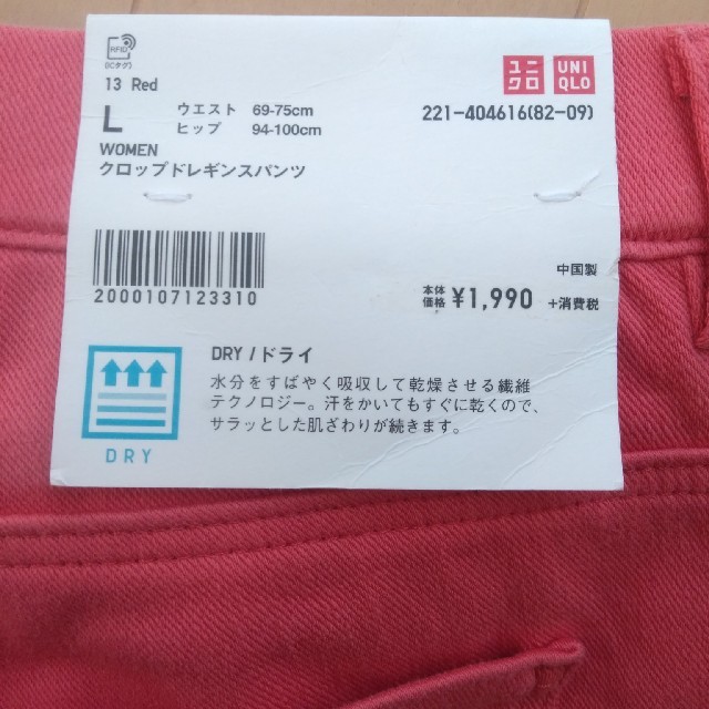 UNIQLO(ユニクロ)のミーコ様専用!!　クロップドレギンスパンツ レディースのパンツ(クロップドパンツ)の商品写真