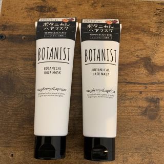 ボタニスト(BOTANIST)のBOTANISTボタニカルヘアマスク120ｇ✖️2(ヘアパック/ヘアマスク)