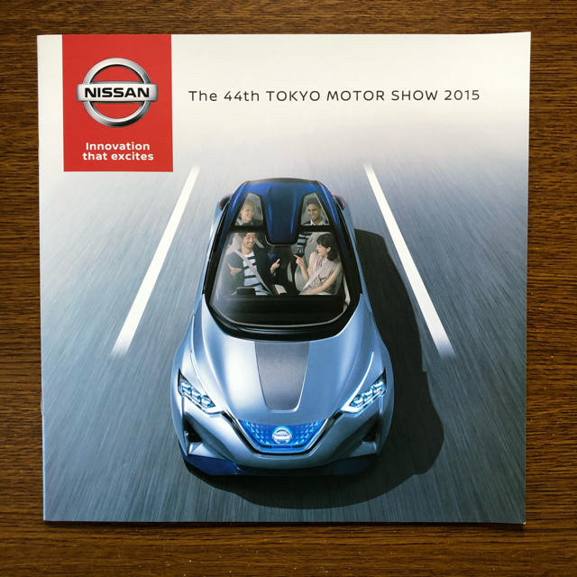 日産(ニッサン)の日産 東京モーターショー '15 パンフレット エンタメ/ホビーのコレクション(印刷物)の商品写真