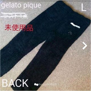 ジェラートピケ(gelato pique)のジェラピケパンツ(その他)