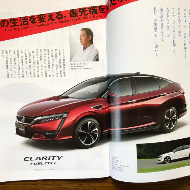 ホンダ(ホンダ)のホンダ Hondaマガジン 2015モーターショー特別号 エンタメ/ホビーのコレクション(印刷物)の商品写真