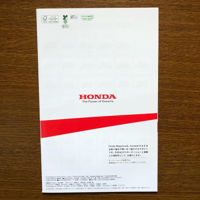 ホンダ(ホンダ)のホンダ Hondaマガジン 2015モーターショー特別号 エンタメ/ホビーのコレクション(印刷物)の商品写真