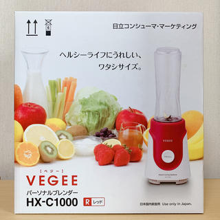 ヒタチ(日立)の値下げ中！【新品】VEGEE パーソナルブレンダー HX-C1000(ジューサー/ミキサー)