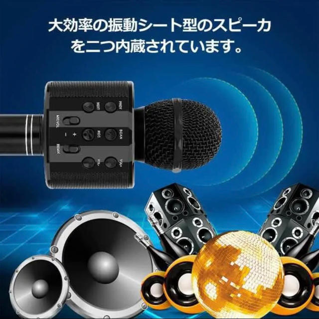 高音質　カラオケマイク　スピーカー　iPhone連動　録音付き☆ 楽器のレコーディング/PA機器(マイク)の商品写真