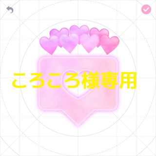 ころころ様専用(アイドル)