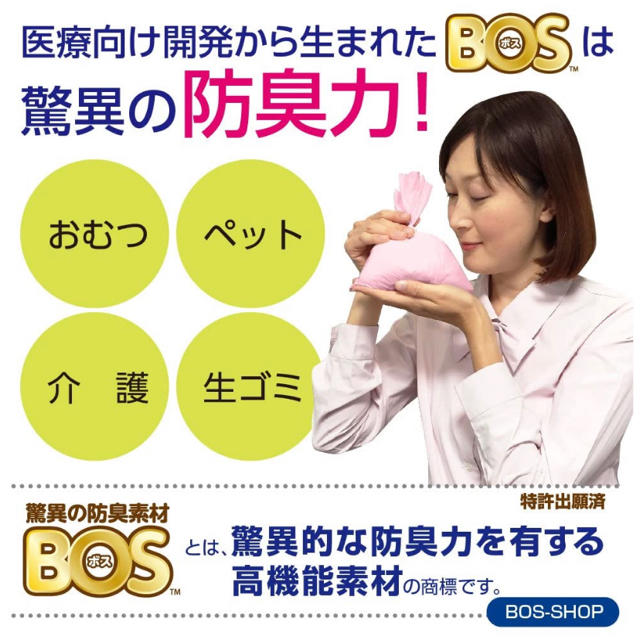 アイリスオーヤマ(アイリスオーヤマ)の✩驚異の防臭袋　BOS ボス　Sサイズ　白✩ その他のペット用品(猫)の商品写真