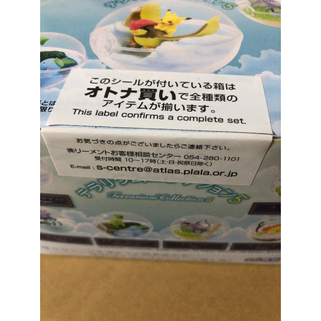 ポケモンテラリウムコレクション5 コンプリート 6個入 食玩 ガム ポケモンの通販 By さわぴ S Shop ラクマ