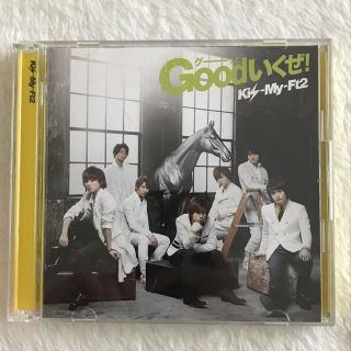 キスマイフットツー(Kis-My-Ft2)のGoodいくぜ！ / Kis-My-Ft2(ポップス/ロック(邦楽))