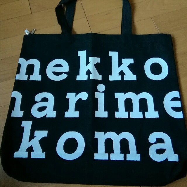 marimekko(マリメッコ)のmarimekkoロゴトートバック黒 レディースのバッグ(トートバッグ)の商品写真