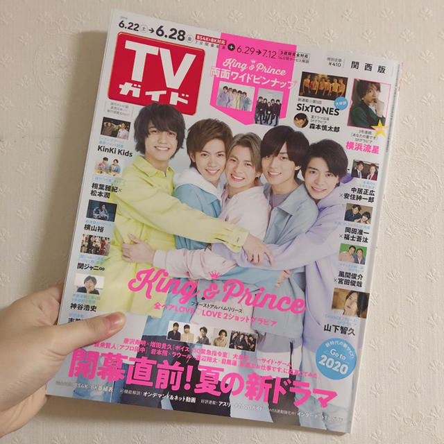 Johnny's(ジャニーズ)のあわこ様専用　TVガイド 2019年 Kin&gPrince エンタメ/ホビーの雑誌(音楽/芸能)の商品写真