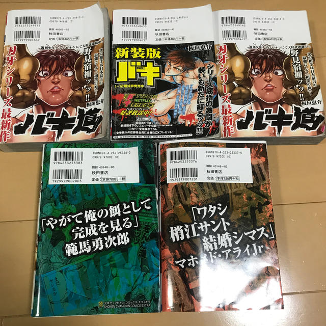 バキ　中国大擂台賽編 2.3.4  新装版17.18 エンタメ/ホビーの漫画(その他)の商品写真