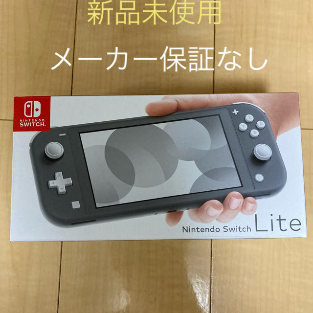 保証付 ニンテンドー スイッチ ライト Switch Lite 本体 グレー