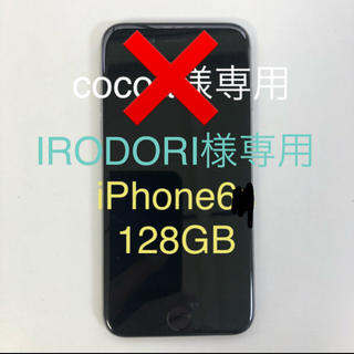 ソフトバンク(Softbank)のIRODORI様専用　iPhone6(スマートフォン本体)