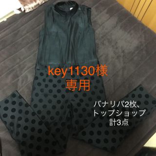 ルシェルブルー(LE CIEL BLEU)のkey1130様専用(オールインワン)