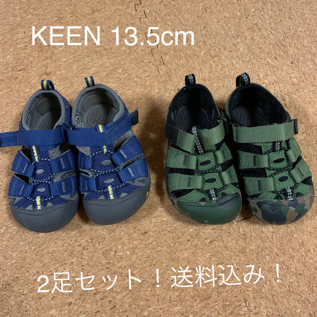 KEEN サンダル　2足セット　13.5cm 美品