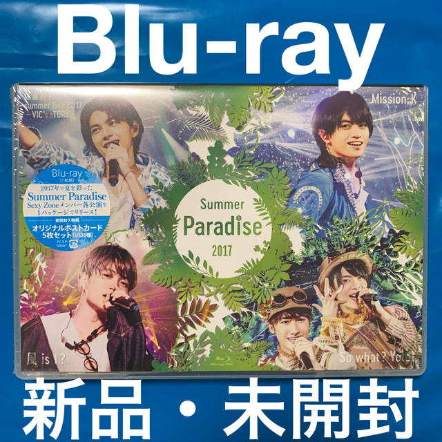 Summer Paradise 2017〈2枚組〉 Blu-ray - ブルーレイ