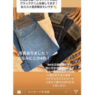Ron Herman - 根岸さん着用☺︎ ロンハーマン ヴィンテージ デニム