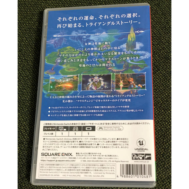 SQUARE ENIX(スクウェアエニックス)の聖剣伝説3 トライアルズ オブ マナ Switch エンタメ/ホビーのゲームソフト/ゲーム機本体(家庭用ゲームソフト)の商品写真