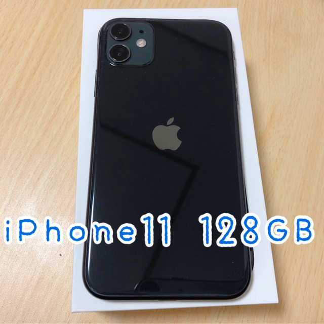 iPhone - 最終値下げiphone11 本体　128GB black