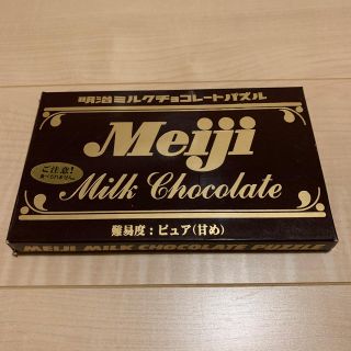 明治チョコレートパズル(知育玩具)