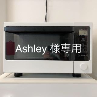 ムジルシリョウヒン(MUJI (無印良品))の【Ashley様専用】無印良品 オーブンレンジ 15L MJ-OR15A(電子レンジ)