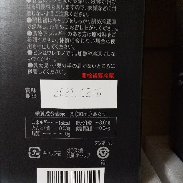 未開封 ダーククレンズ 2本セット