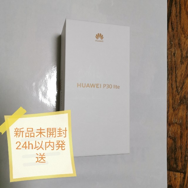 p30 lite 本体 yモバイル版 simフリー