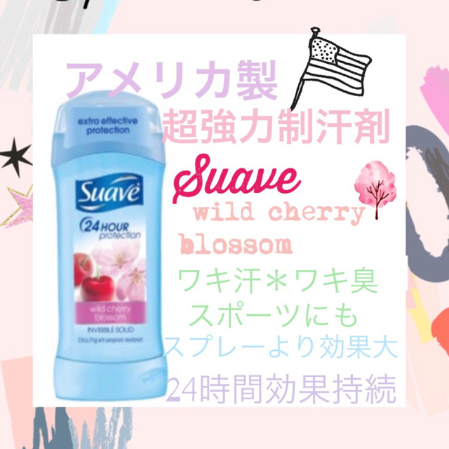 Suave(スアーヴ)の【専用】 コスメ/美容のボディケア(制汗/デオドラント剤)の商品写真