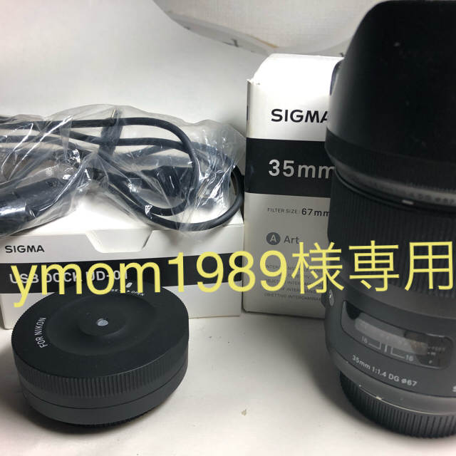 SIGMA USB DOCKセット 35mm1.4fDG ART ニコン用