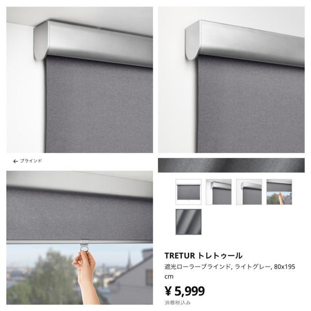 Ikea Ikea イケア 遮光ロールブラインド 80 195の通販 By Mon S Shop イケアならラクマ