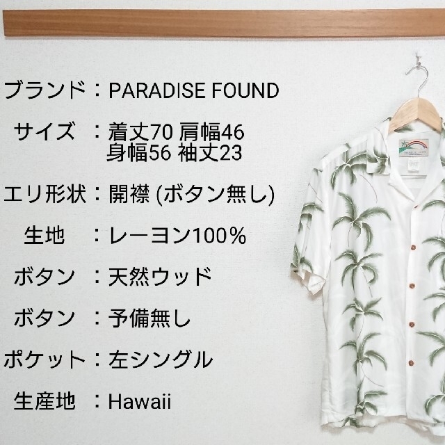 ALOHA shirts：アロハシャツ メンズのトップス(シャツ)の商品写真