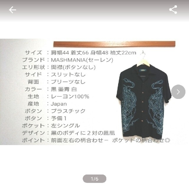 ALOHA shirts：アロハシャツ メンズのトップス(シャツ)の商品写真