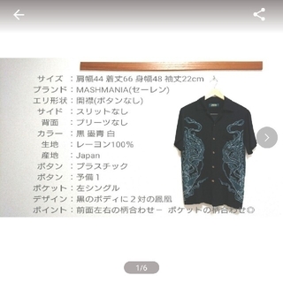 ALOHA shirts：アロハシャツ(シャツ)