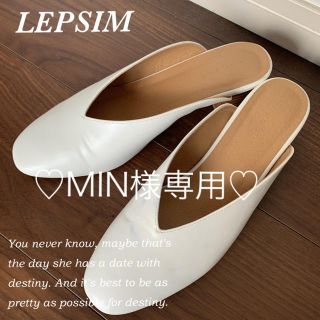 レプシィム(LEPSIM)の♡MIN様専用♡(ミュール)