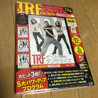 タカラジマシャ(宝島社)のTRF  ダンス DVD BOOK(スポーツ/フィットネス)