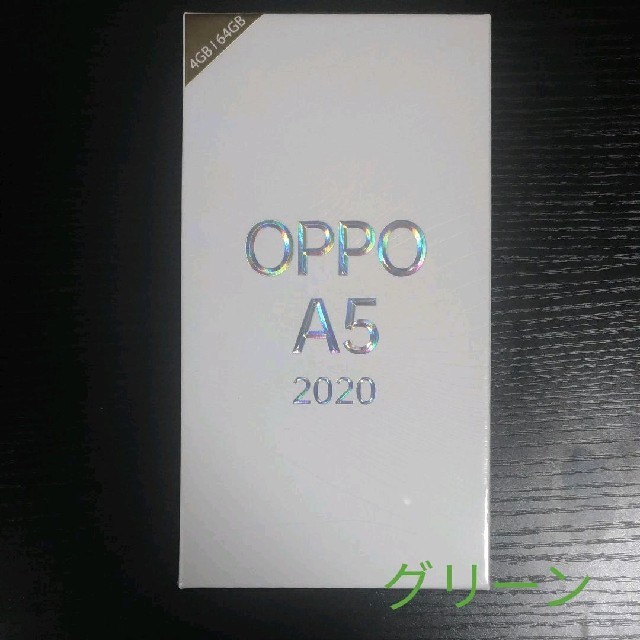 開封済/≒新品 オッポ oppo A5 2020 グリーン　CPH1943