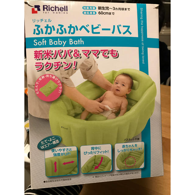 Richell(リッチェル)のリッチェル　ふかふかベビーバス キッズ/ベビー/マタニティのおもちゃ(お風呂のおもちゃ)の商品写真