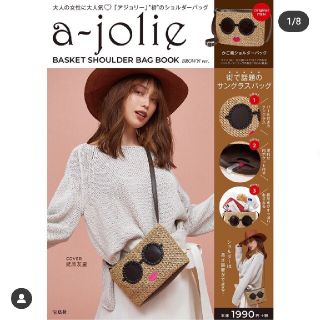 アジョリー(a-jolie)の専用！！新品a-jolie★バスケットショルダーバッグ(ショルダーバッグ)