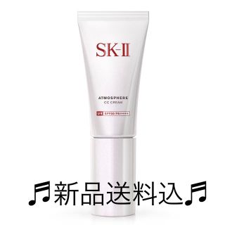 エスケーツー(SK-II)の新品送料込　SK2 アトモスフィア　CC クリーム　30g (CCクリーム)