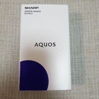 シャープ(SHARP)のSHARP AQOUS sense3 SH-M12 ブラック 新品(スマートフォン本体)