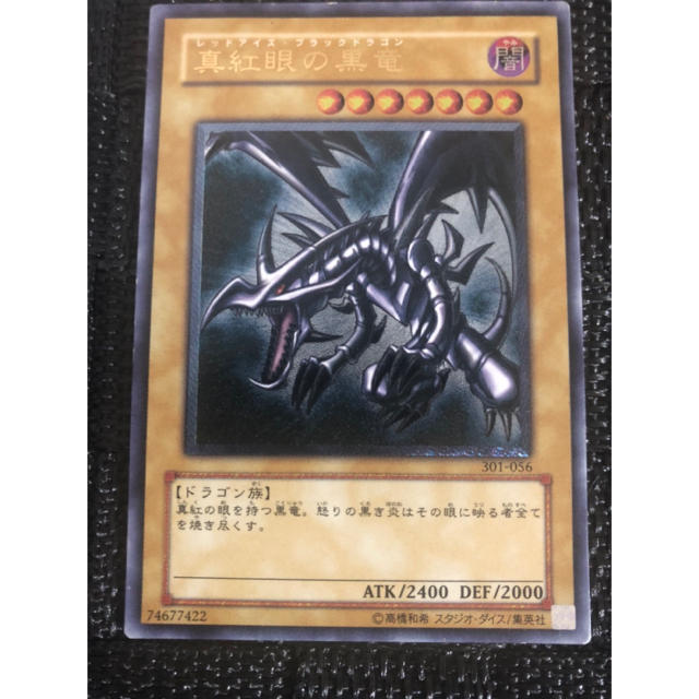 【ラッピング無料】 - 遊戯王 専用!美品☆遊戯王 レリーフ 引退 処分 レッドアイズ 真紅眼 その他 【ラッピング無料】 - 遊戯王 専用!美品☆遊戯王 レリーフ 引退 処分 レッドアイズ 真紅眼 その他