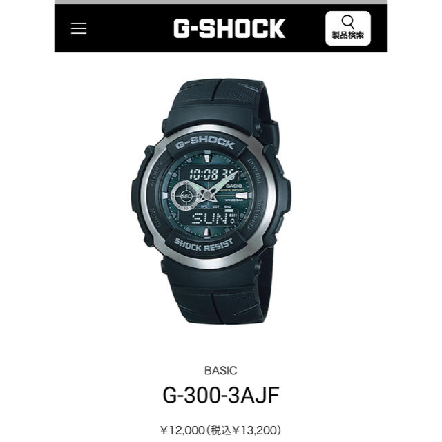 G-SHOCK(ジーショック)の【専用:なにゆうてんねんパーマ様】G-SHOCK G-300 ジャンク メンズの時計(腕時計(デジタル))の商品写真