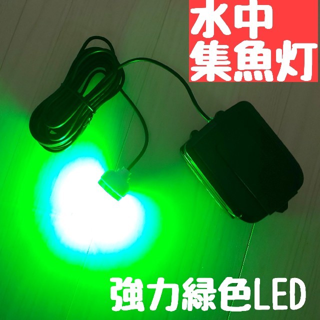 LED USB水中集魚灯 充電式 夜釣り 投光器 アジング　エギング　サビキ