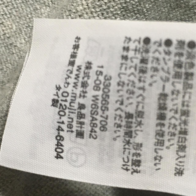 MUJI (無印良品)(ムジルシリョウヒン)の無印　無印良品　カーディガン　レディース　羽織り　ボレロ　長袖カーディガン レディースのトップス(カーディガン)の商品写真