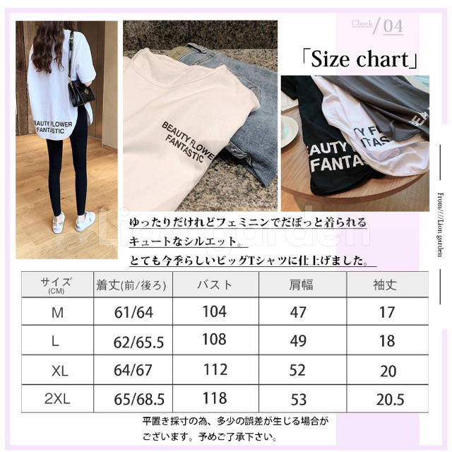 dholic(ディーホリック)の韓国Tシャツ　ホワイトL レディースのトップス(Tシャツ(半袖/袖なし))の商品写真