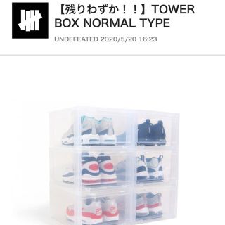 アンディフィーテッド(UNDEFEATED)のtower  box ６個セットundefeated (ケース/ボックス)