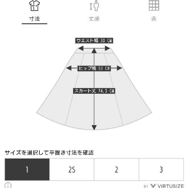 PROPORTION BODY DRESSING(プロポーションボディドレッシング)のプロポーションボディドレッシング　ブライトスパンボイルスカート レディースのスカート(ひざ丈スカート)の商品写真